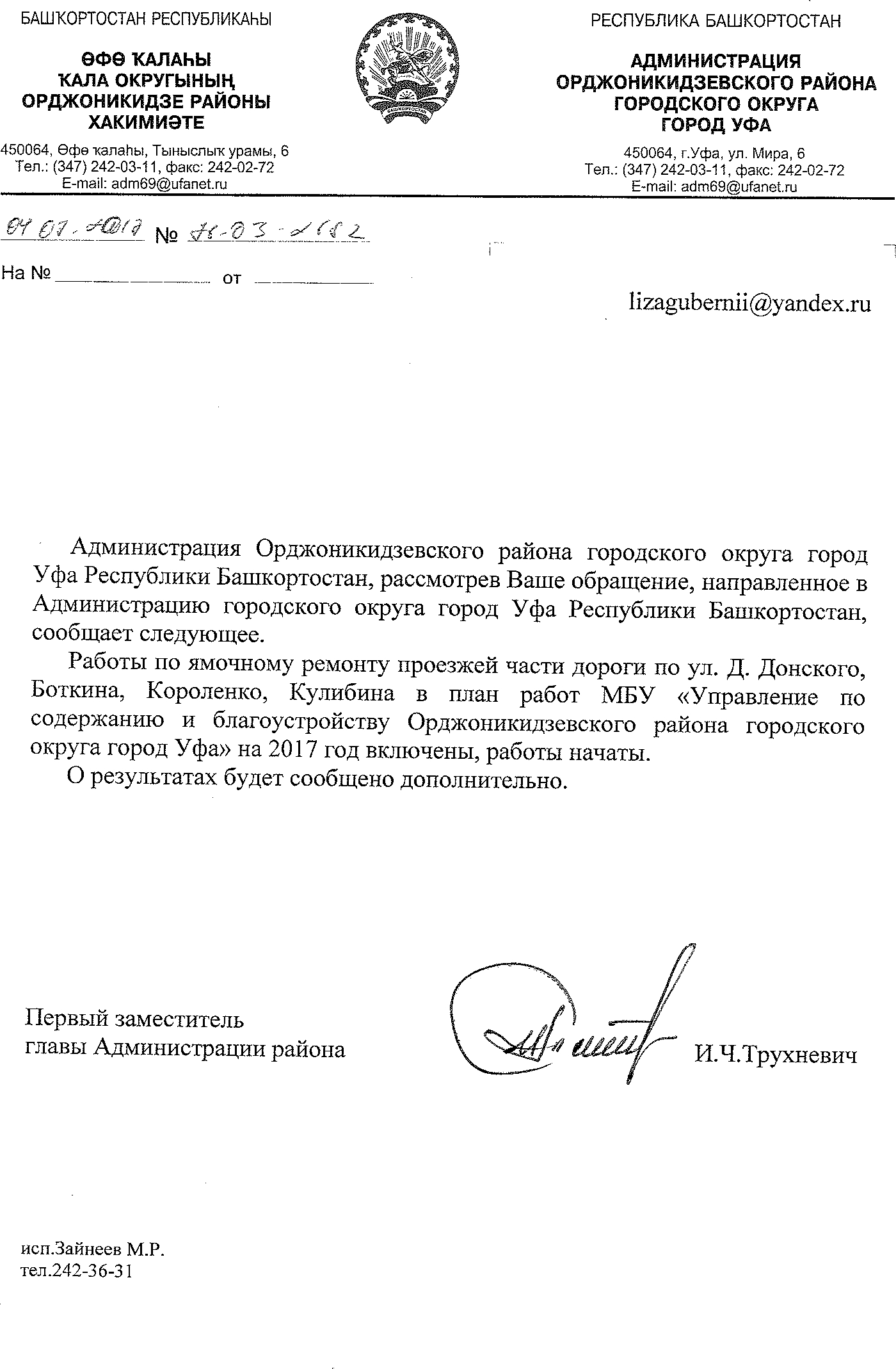 Обещая проехать по городу,подразумевалось ли посетить улицы Черниковки? ::  сайт «Лица власти»